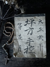 Load image into Gallery viewer, Antique calligraphy Japanese accounts book