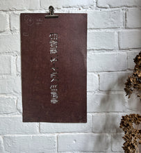 Load image into Gallery viewer, Antique Japanese Bamboo stencil
