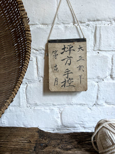 Early 20th Century Japanese accounting book with calligraphy