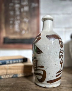 Early 20th Century Vintage stone Japanese Saki bottle with calligraphy brown and cream