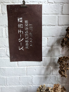 Antique Japanese bamboo stencil