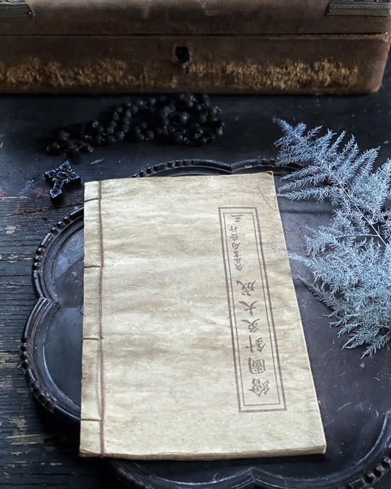 Vintage Japanese Buff Coloured Exercise Book with Calligraphy Stencil