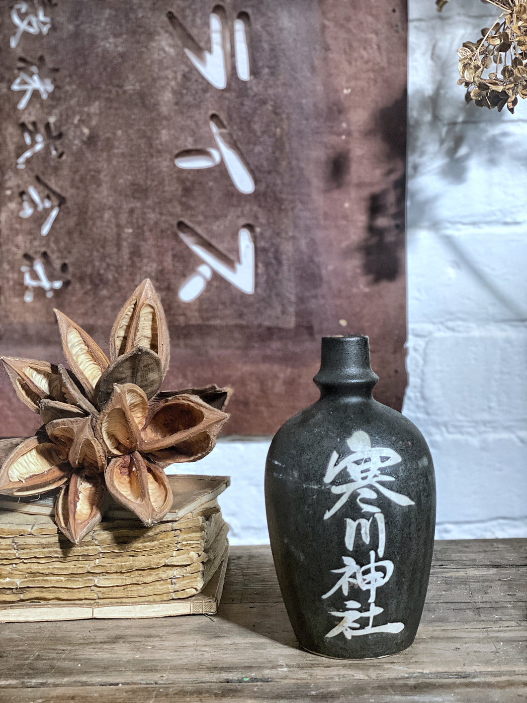 Vintage Black Stoneware Decorative Japanese Sake Bottle